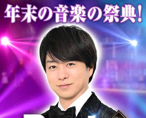 「ベストアーティスト2024」全タイムテーブル発表