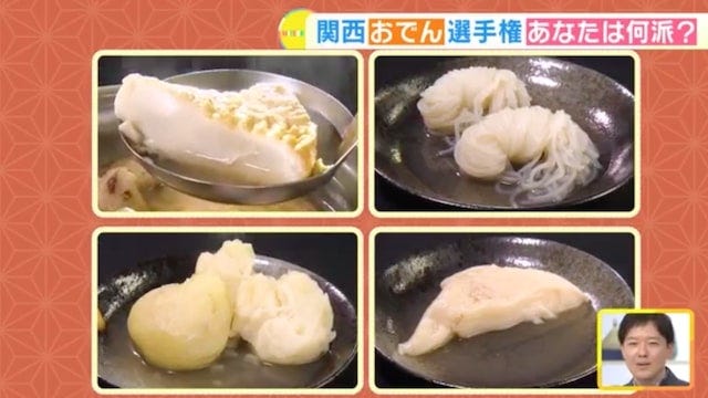 関西人100人に聞いた「あなたの一番好きなおでんは?」【関西おでんランキング】