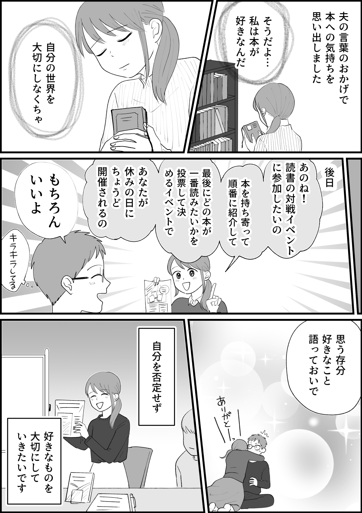 ＜人からの評価＞