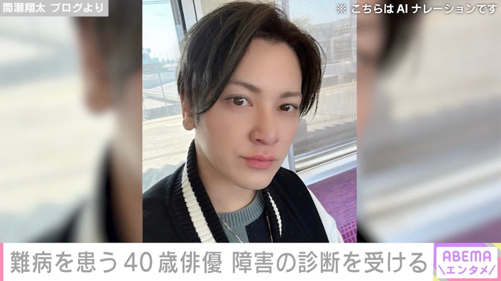 “10万人に1人”の難病を患う40歳俳優、 新たな障害の診断を受けたことを報告「本当に負のループ生活を生きています」