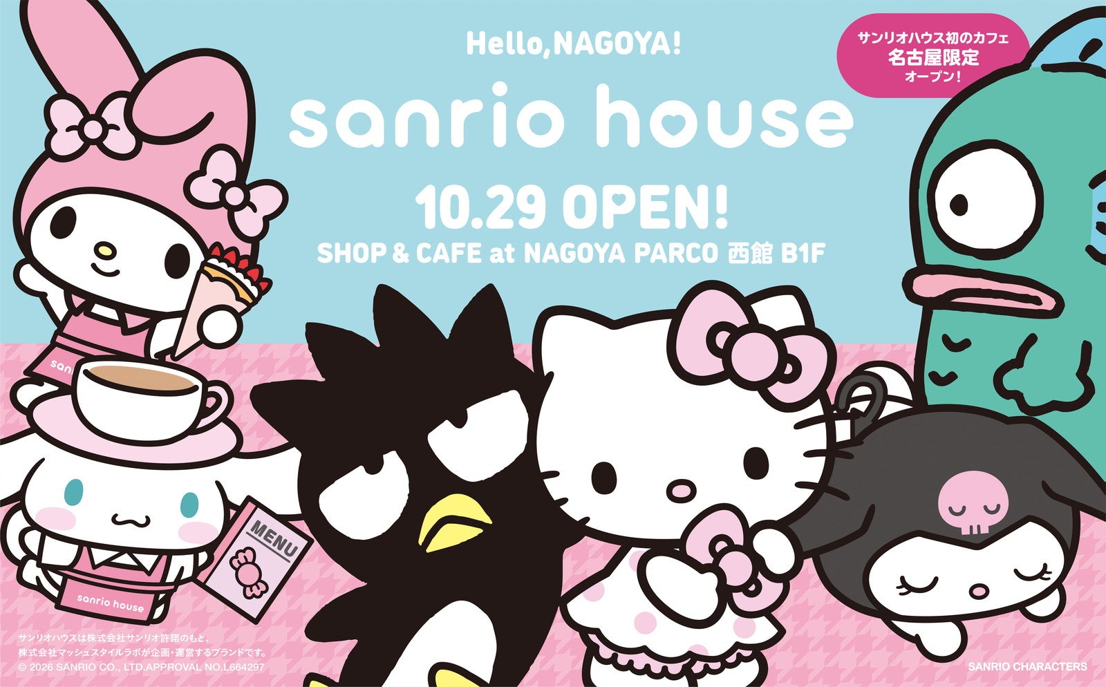 サンリオハウス 名古屋PARCO店（C）2026 SANRIO CO．， LTD． APPROVAL NO．L664297