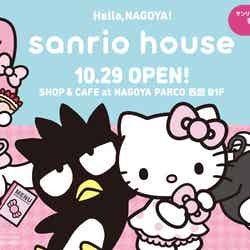 サンリオハウス 名古屋PARCO店(C)2026 SANRIO CO., LTD. APPROVAL NO.L664297