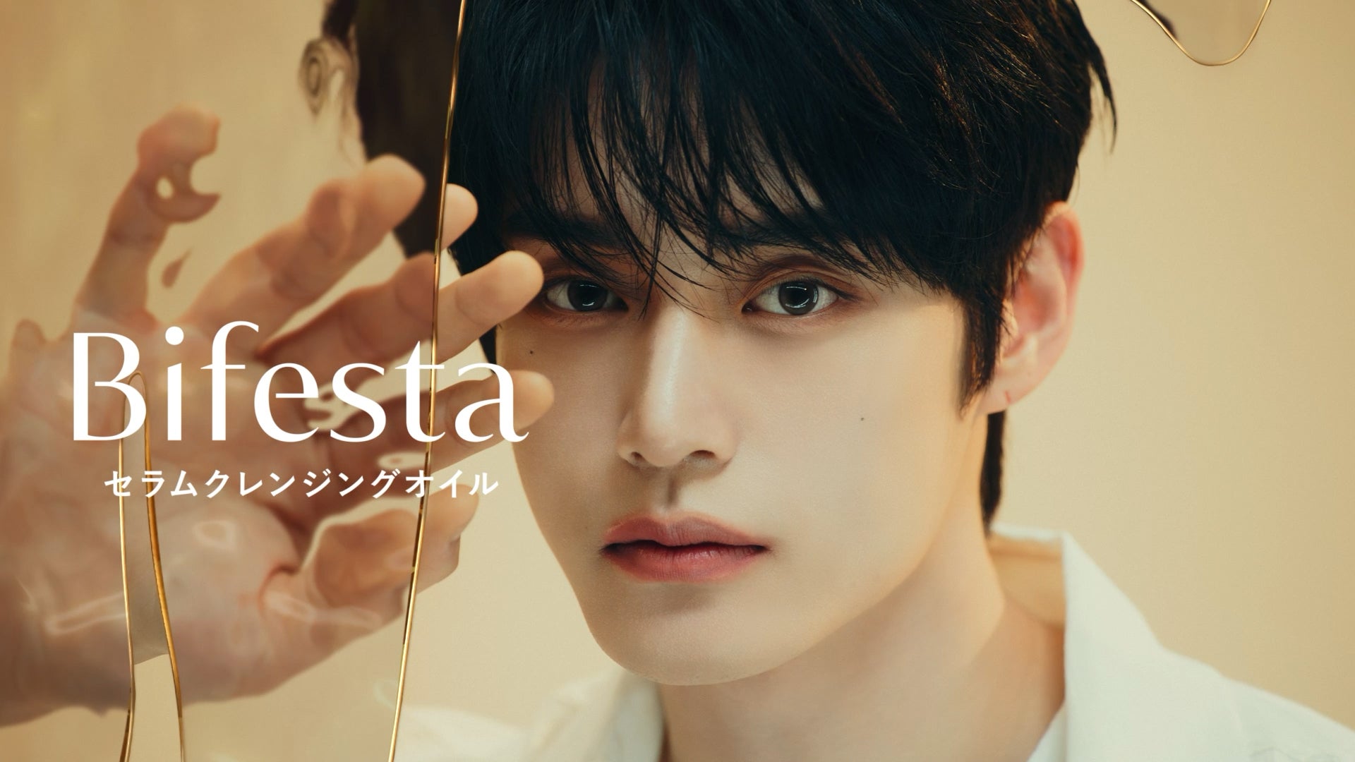 新CM「ビフェスタ セラムクレンジングオイル」篇より（提供写真）