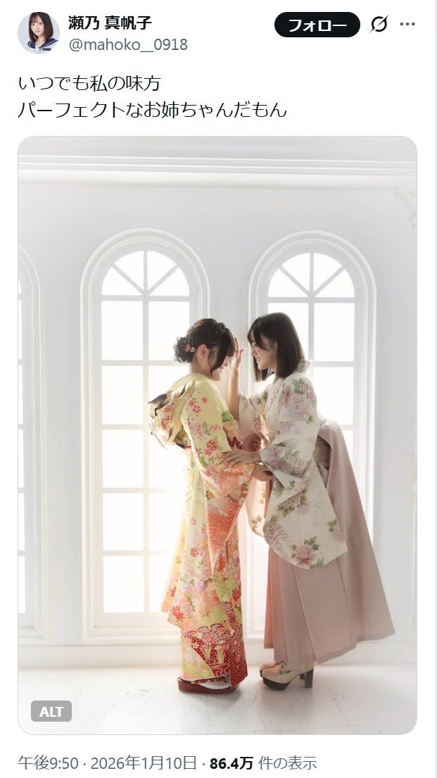 瀬乃真帆子Xより