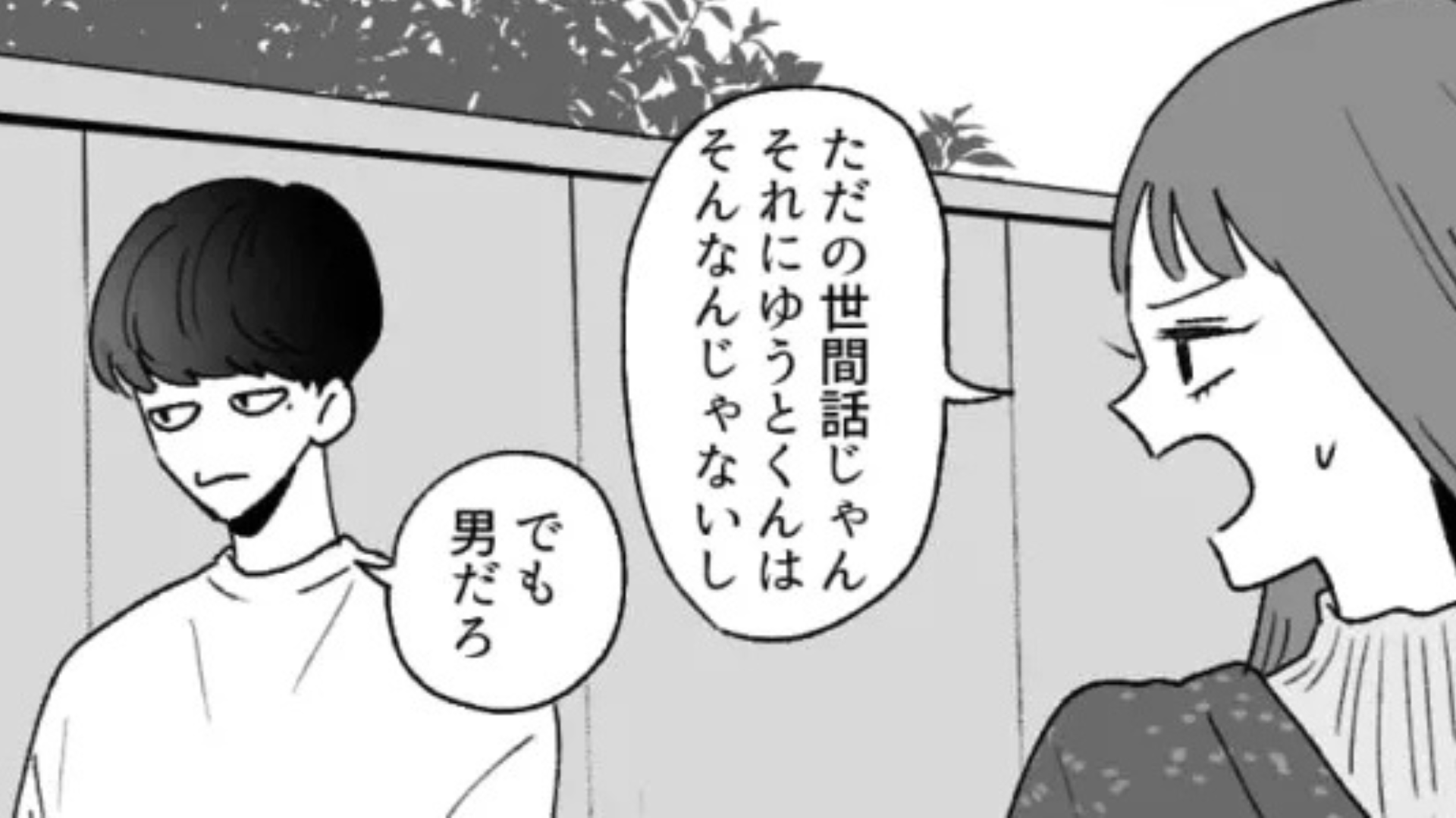 【大修羅場】「男の話すんなよ」彼氏と喧嘩したあと、謝りに家に行くと...【まさかの事態】に！？