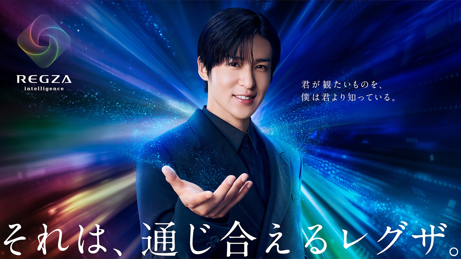 目黒蓮 REGZA ポスター