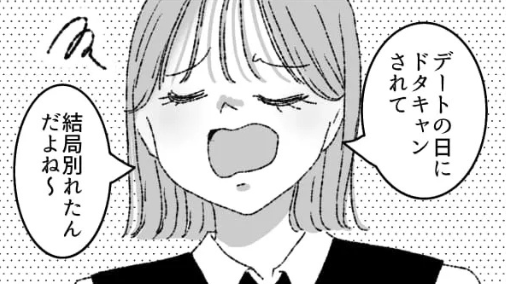 バイト内恋愛が複雑すぎる...【彼氏がいるのにほかの男性とデート】ってどういうこと！？