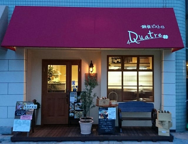 地元の人が行ってよかったと太鼓判！「神戸の絶品グルメ」3選