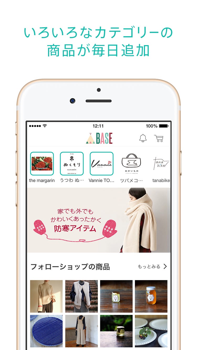 おしゃれ女子の神アプリ「BASE」