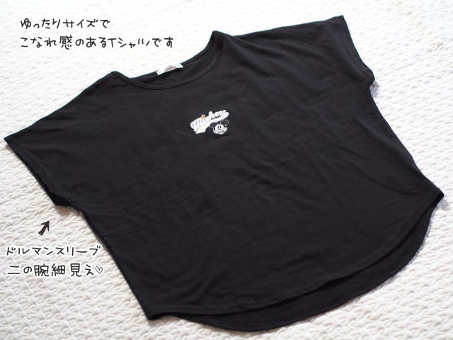 しまむら　コラボ　トップス　ミッキー
