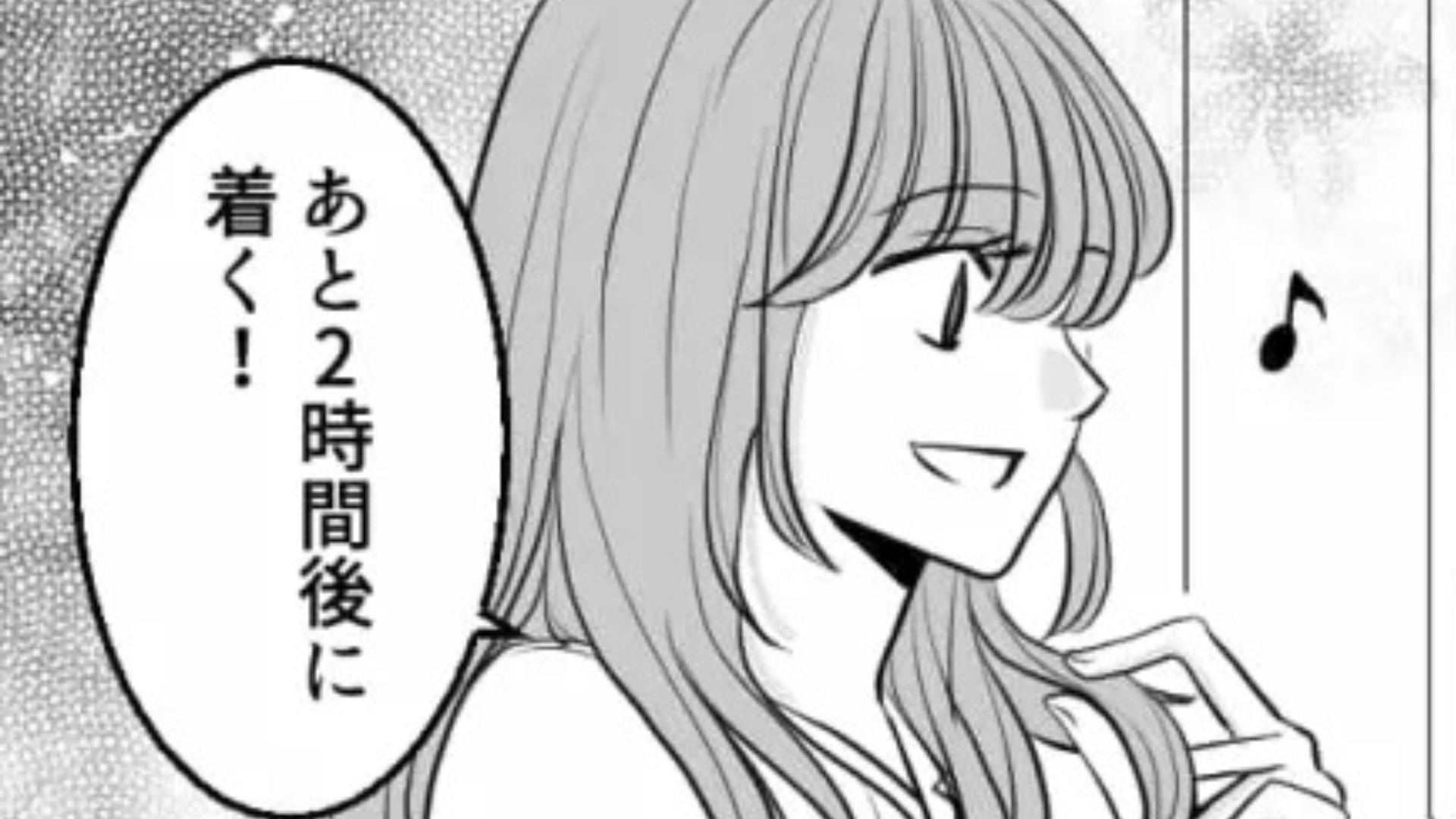 2時間平気で遅刻したくせに逆ギレ！？友だちの【衝撃発言】に主人公困惑...！