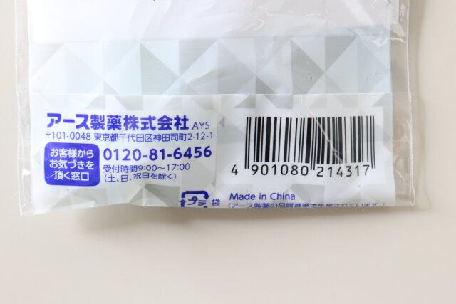エアコン吹出口用防カビウェットシート　JANコード