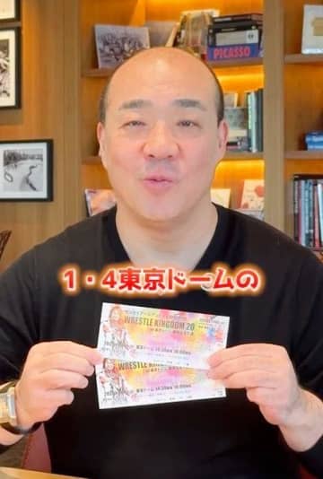 にしたん西村社長 棚橋弘至の引退試合100万円チケット2枚買った！プロレス界の未来を考えた功労者「最後にどんな情熱、生き様を見せてくれるのか」