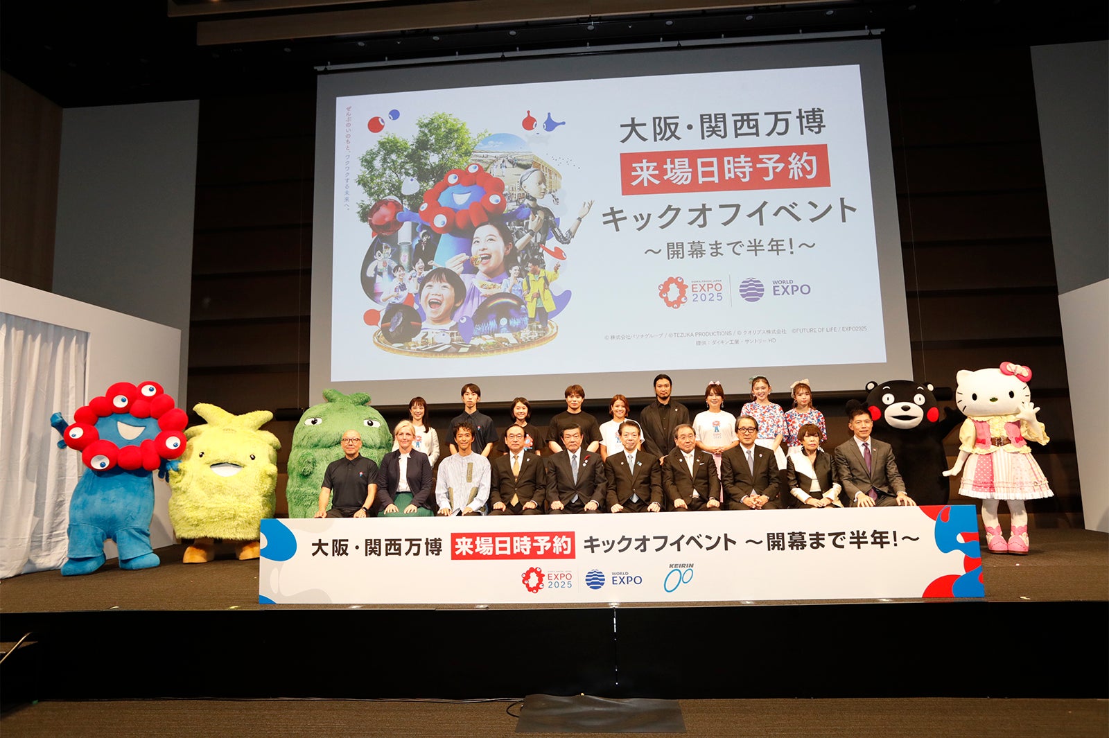 提供：2025年日本国際博覧会協会／（C）2010熊本県くまモン（C） 2021 SANRIO CO., LTD. APPROVAL NO. P161013-1（C）Expo 2025