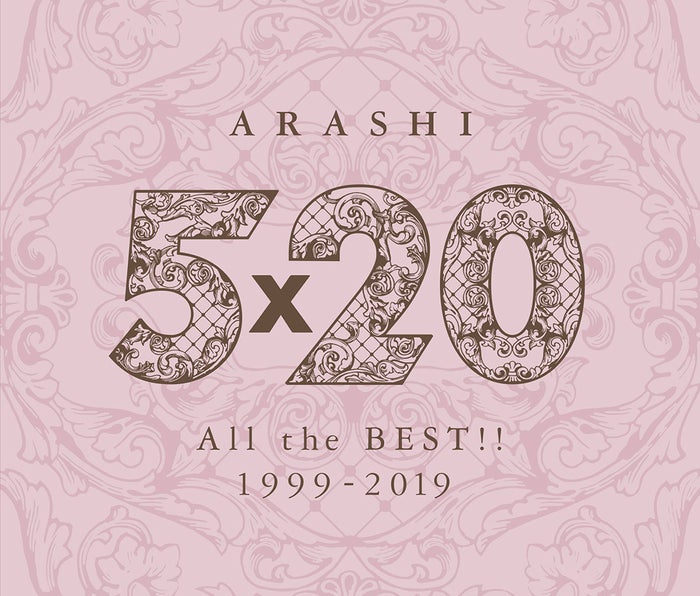 嵐「5×20 All the BEST!! 1999-2019」(提供写真)