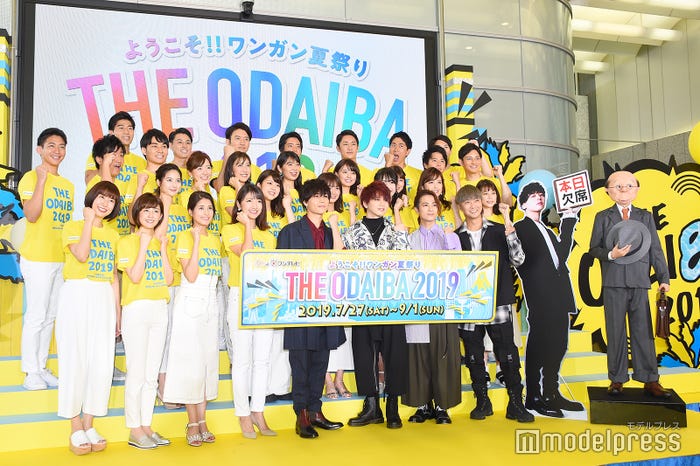 「ようこそ!! ワンガン夏祭り THE ODAIBA 2019」制作発表(C)モデルプレス