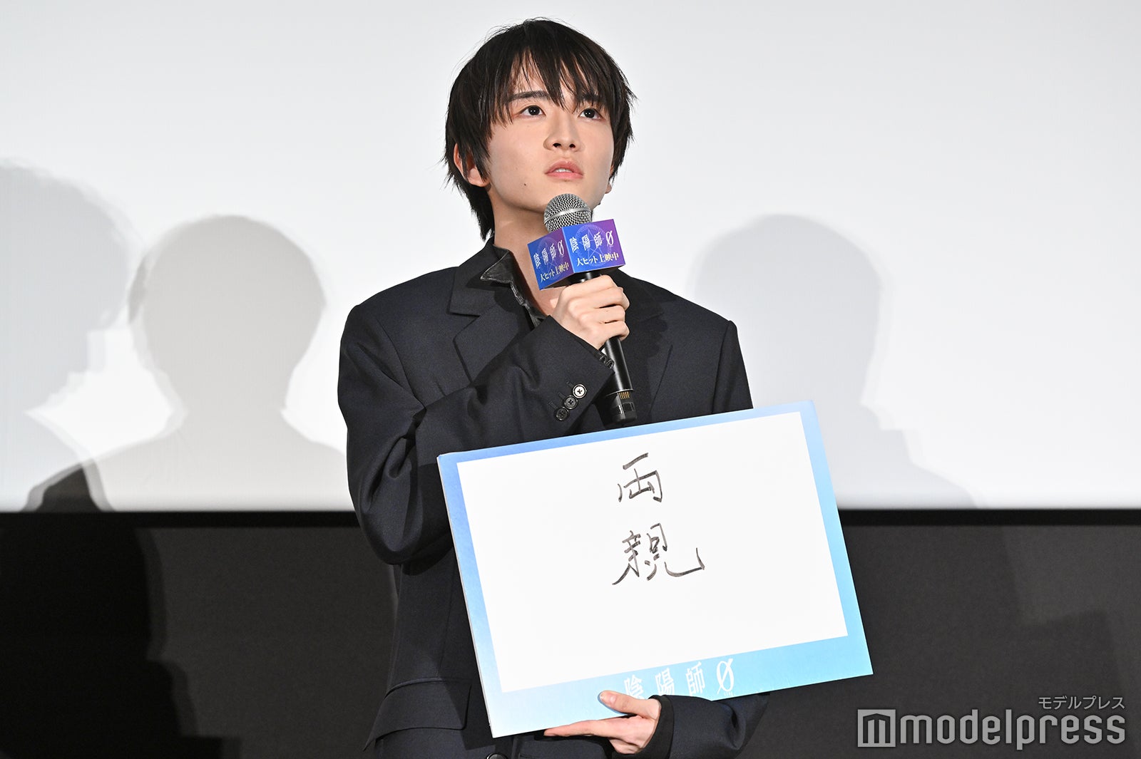 板垣李光人（C）モデルプレス