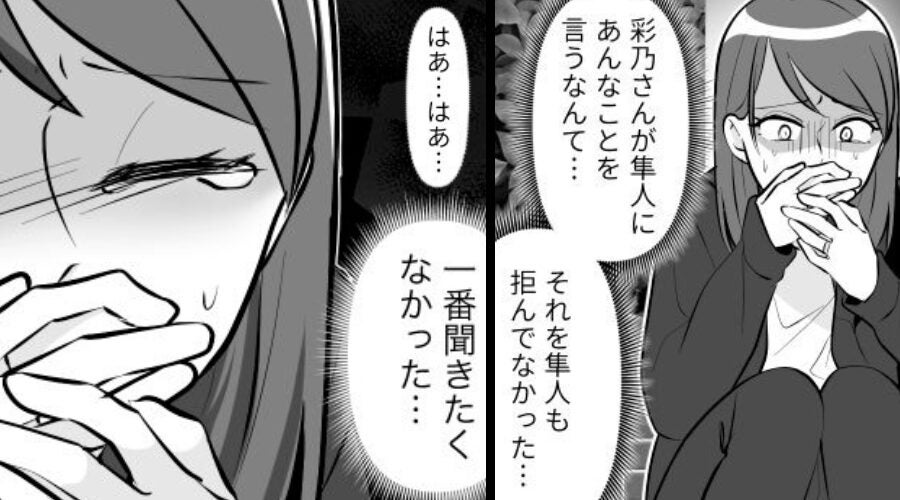 夫とママ友の“卑劣な行為”を目撃し…その場で動けなくなる妻⇒「一番聞きたくなかった…」吐き気を催したワケ