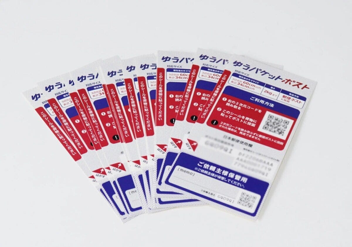 ダイソー ゆうパケットポスト ダイソー ゆうパケットポスト