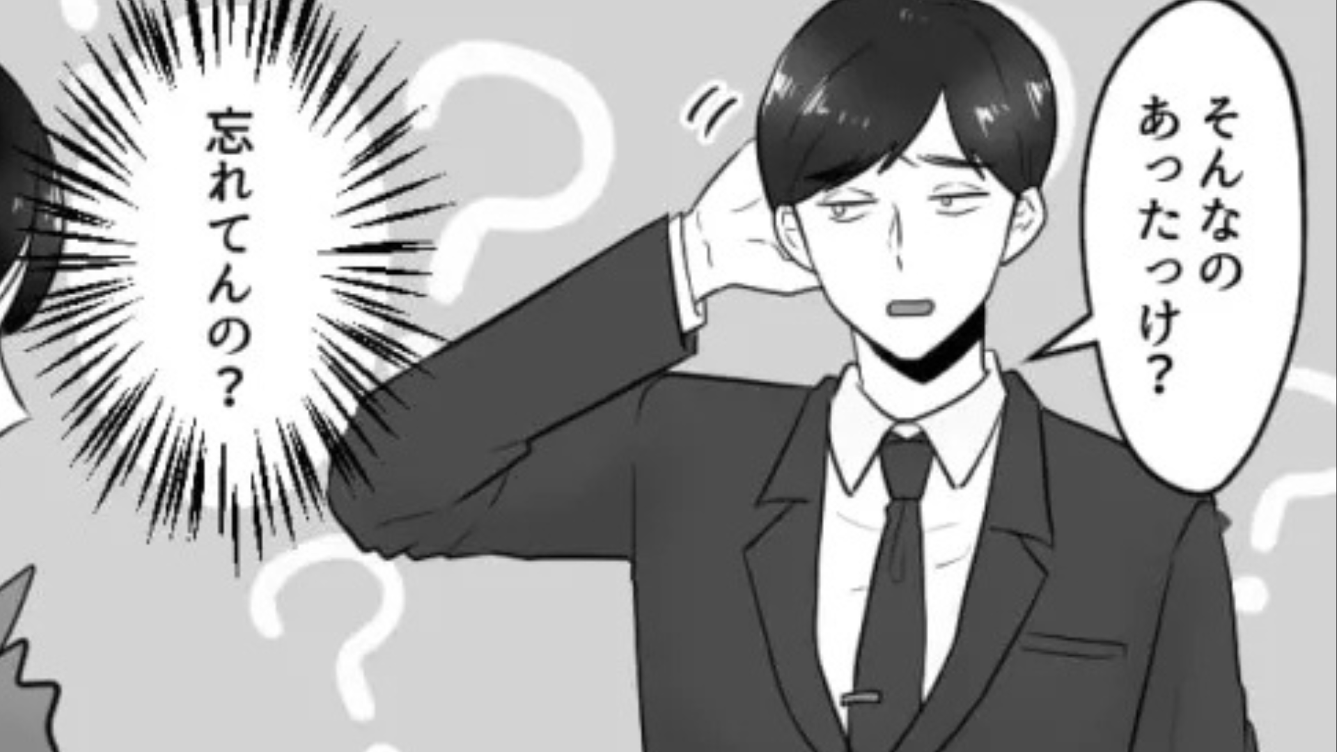 資料の確認を後回しにする最低上司...困った主人公に【まさかの救世主】が！？