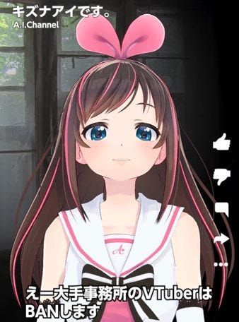 キズナアイが全VTuberに「BAN宣告」　タゴサク構文パロディが800万再生突破