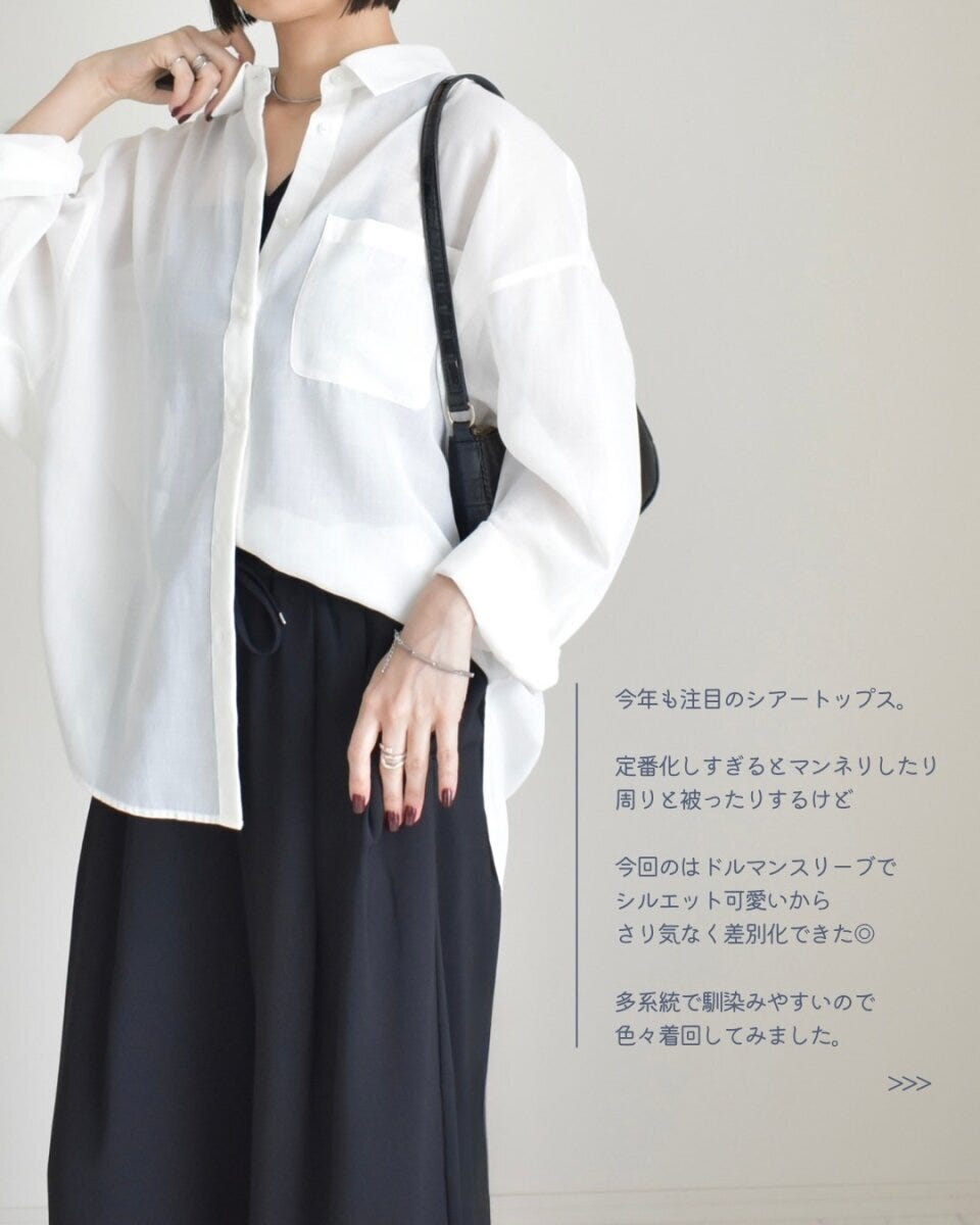 GUのシアードルマンスリーブシャツシルエット