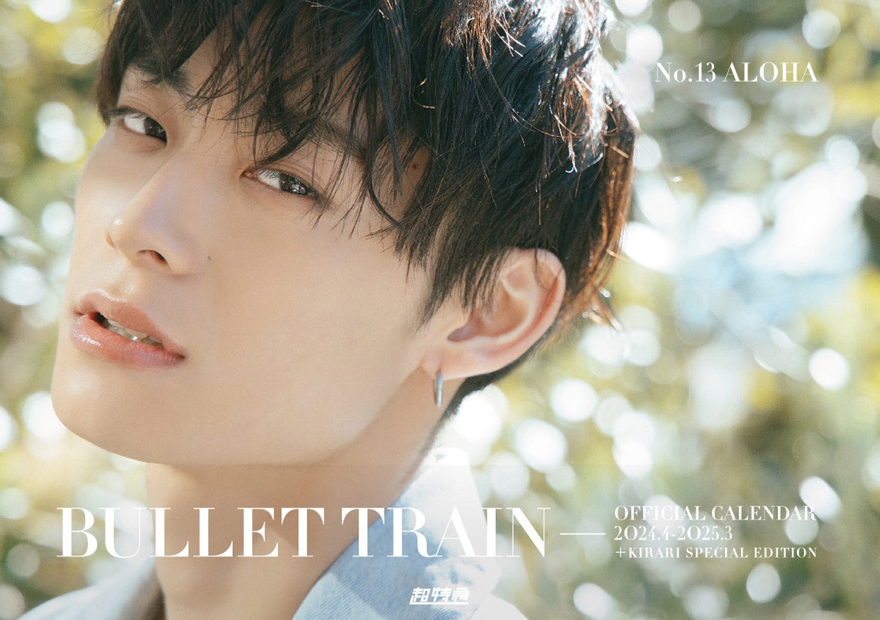 「超特急オフィシャルカレンダー2024.4-2025.3（＋KIRARI会員限定版）」アロハ（C）SDP