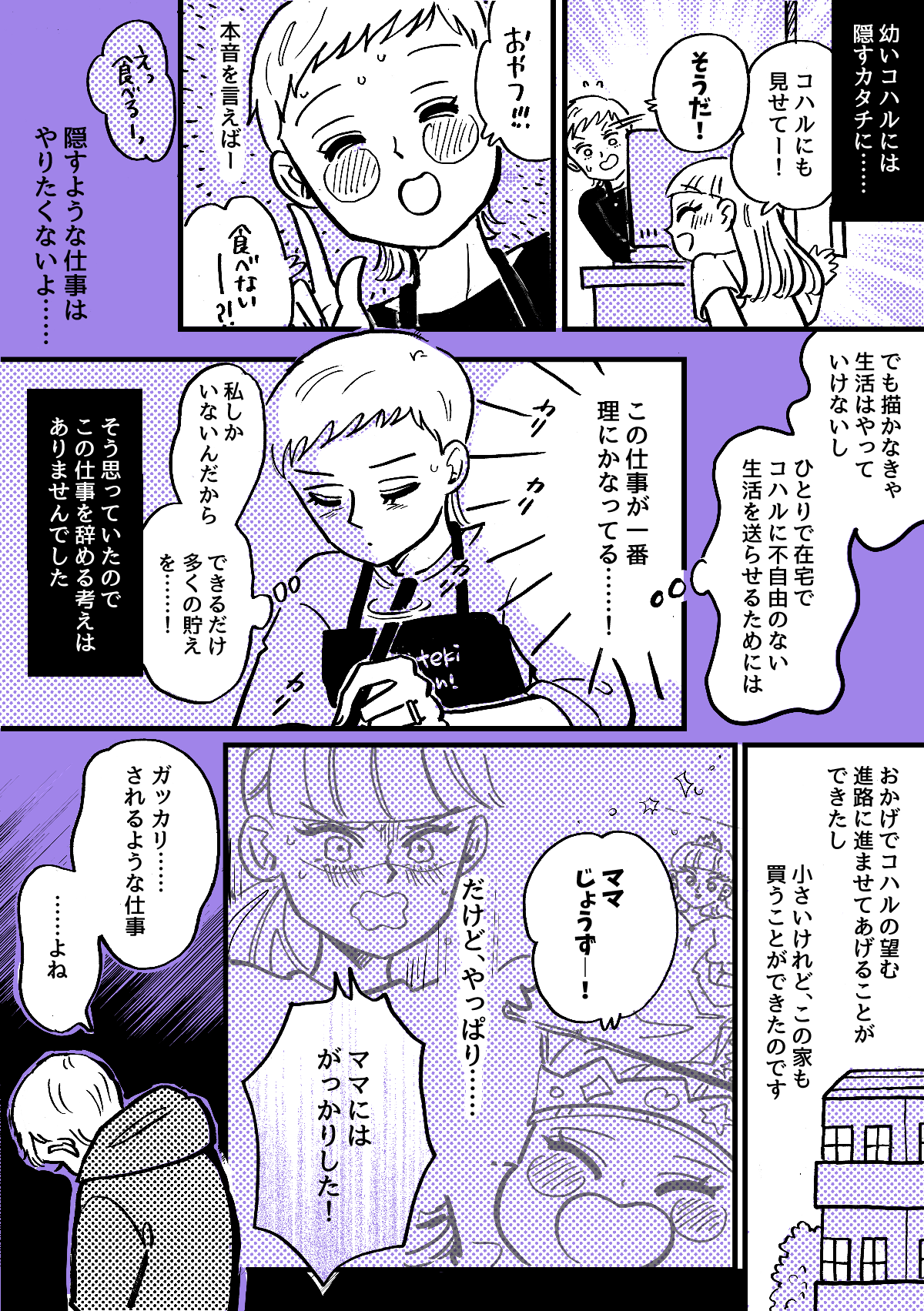 4-4-1【全10話】職業「エロ漫画家」が娘にバレた