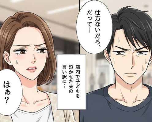 妻がトイレに行った途端…2歳の息子を号泣させた夫!?店中に響く泣き声の中、夫が放った“言い分”に絶句。
