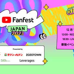 「YouTube Fanfest Japan 2023」（提供写真）