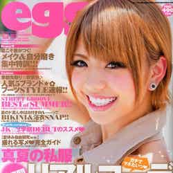 「egg」9月号（大洋図書、2013年8月1日発売）表紙：みほっこ