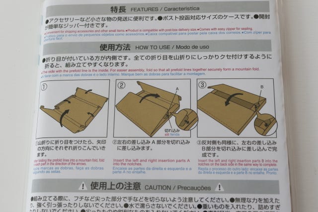 ダイソー　梱包用発送ケース　A6サイズ