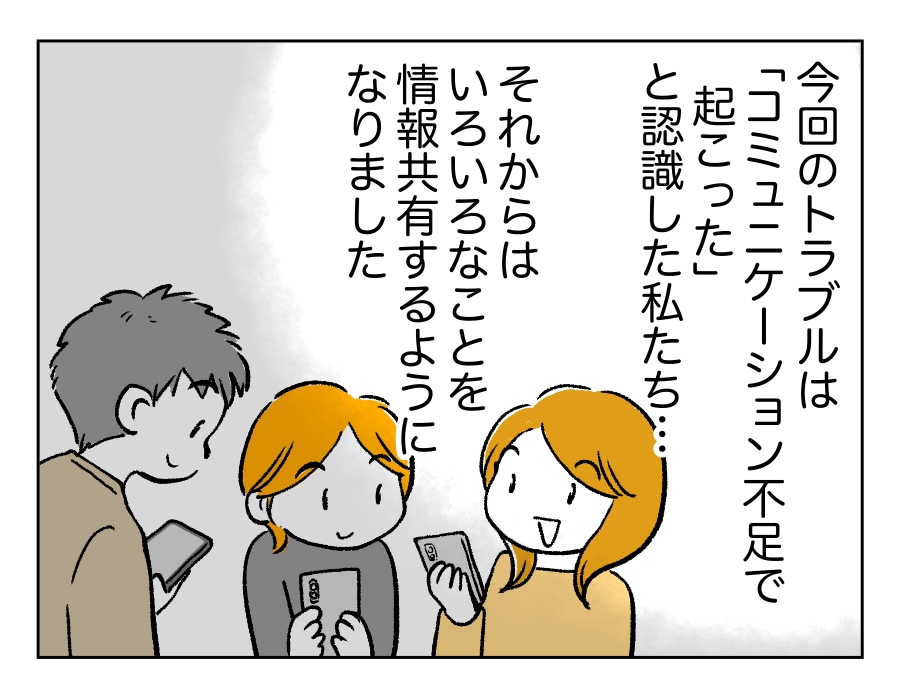 10話_1