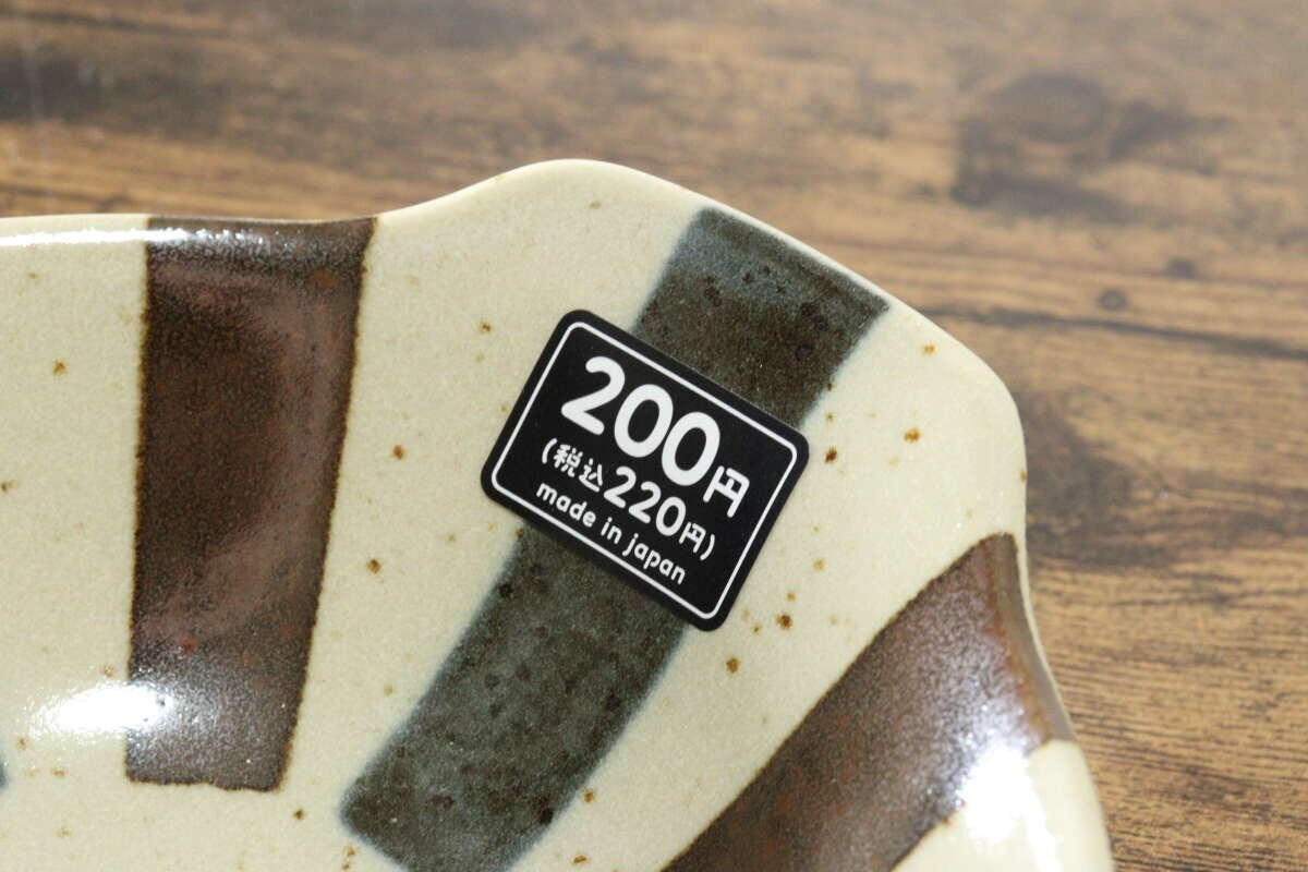 とんすい（梨地太十草）　価格