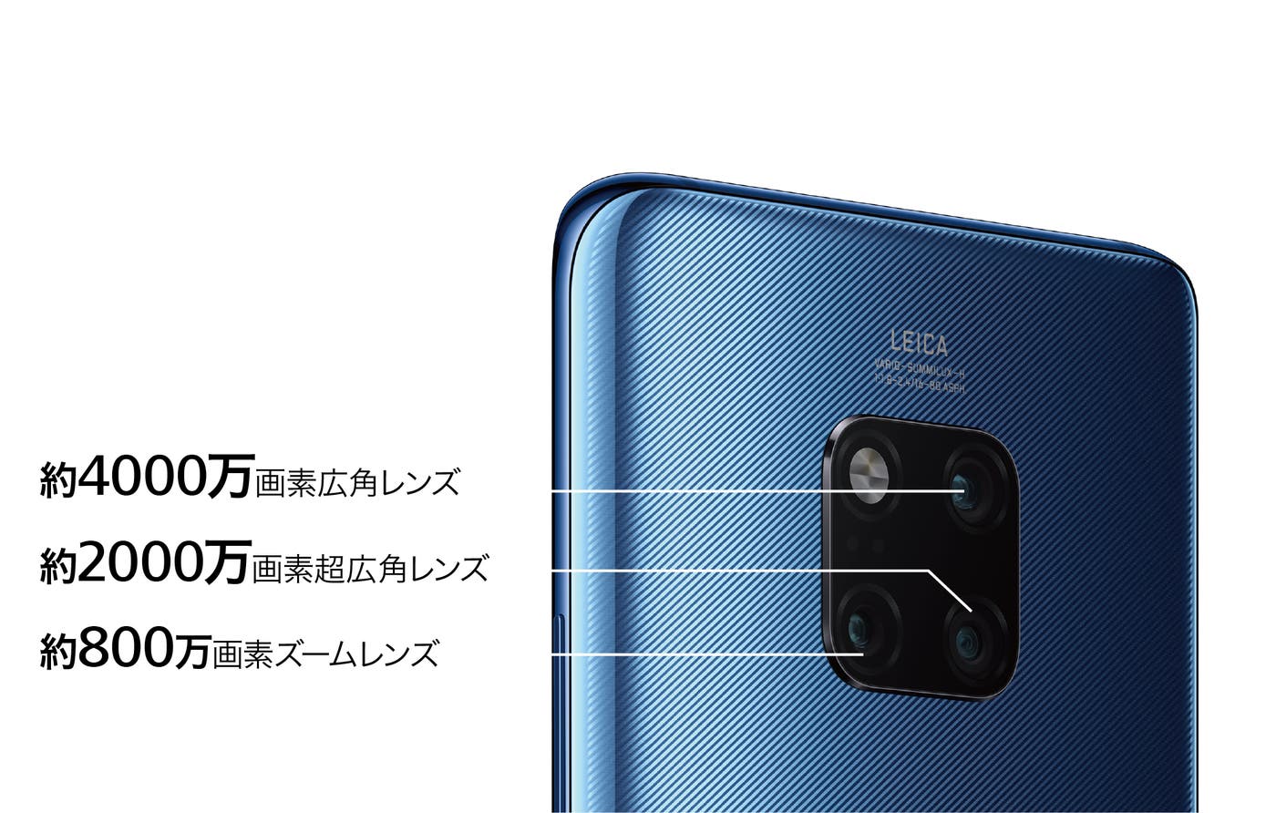 広角(約4000万画素)、超広角(約2000万画素)、望遠(約800万画素)の3レンズを搭載