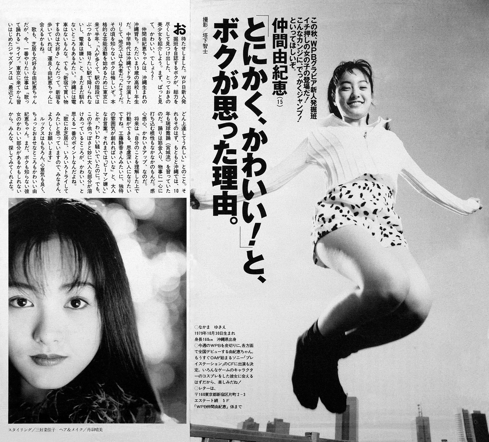 仲間由紀恵、18年前のグラビアに「恥ずかしい」「私にとって永遠の青春」 - モデルプレス