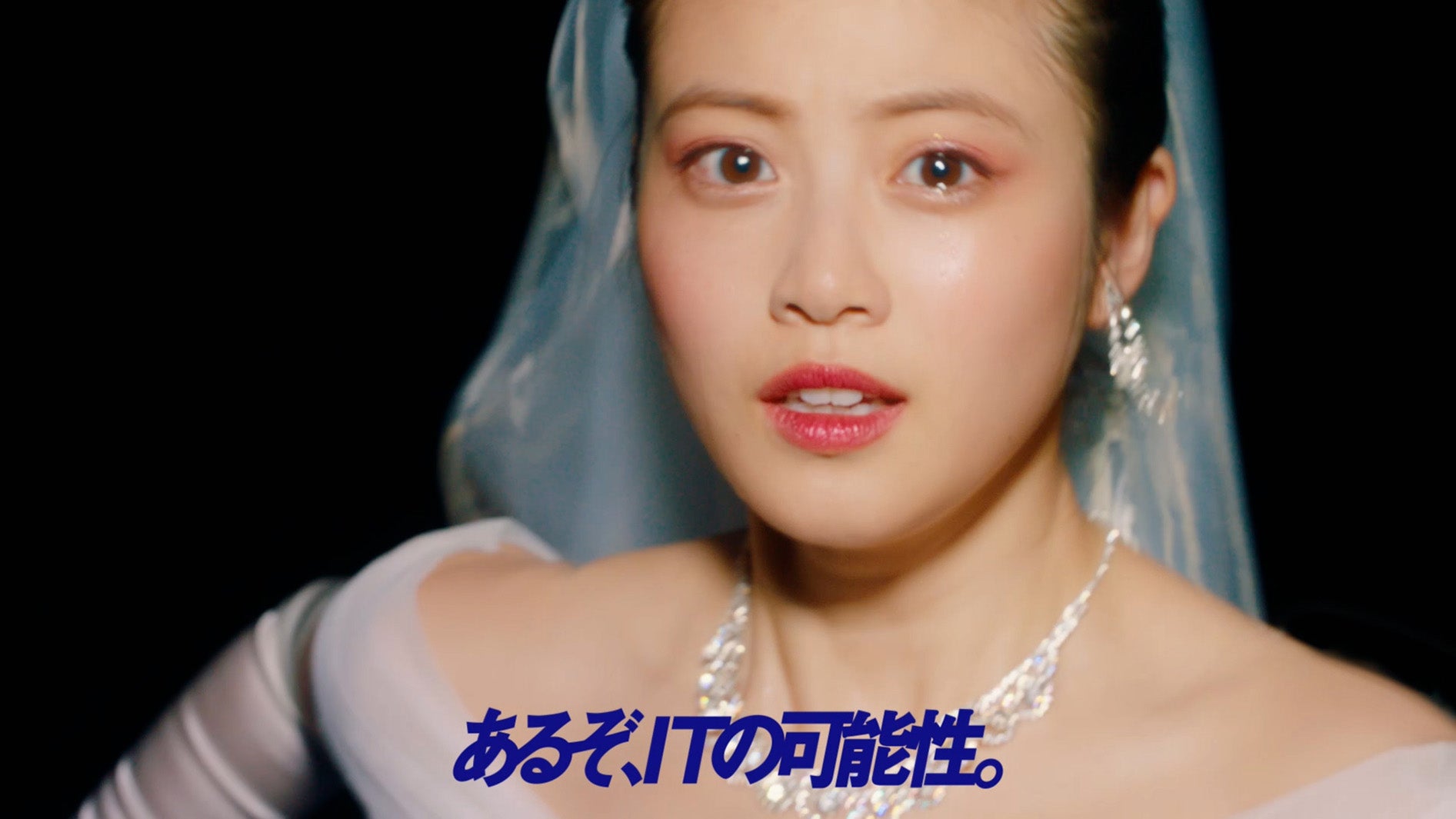 今田美桜／TVCM「ウェディングドレス編」より（提供写真）