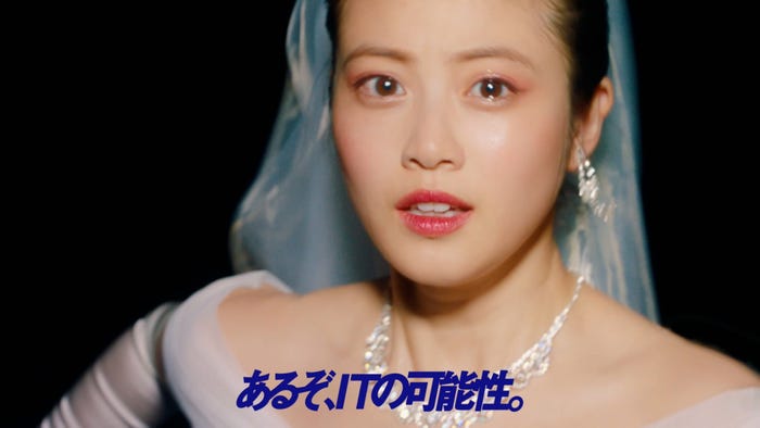 今田美桜/TVCM「ウェディングドレス編」より(提供写真)