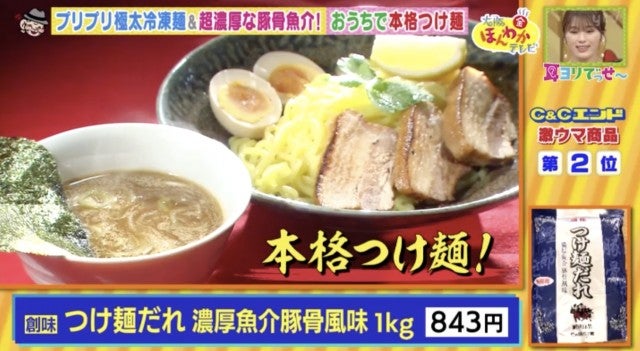 “新”コスパ最強業務用スーパー誕生!「C&Cエンド」の激安&激ウマグルメBEST6