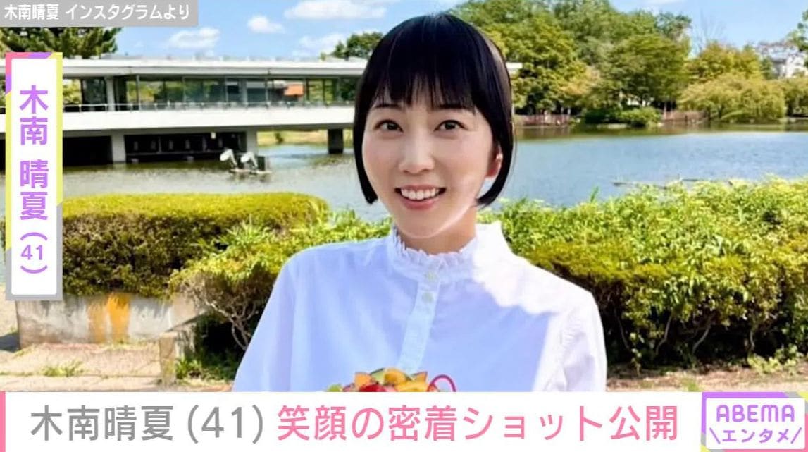 “残りもの朝食が話題”玉木宏の妻・木南晴夏「最高でした」笑顔の密着ショット公開