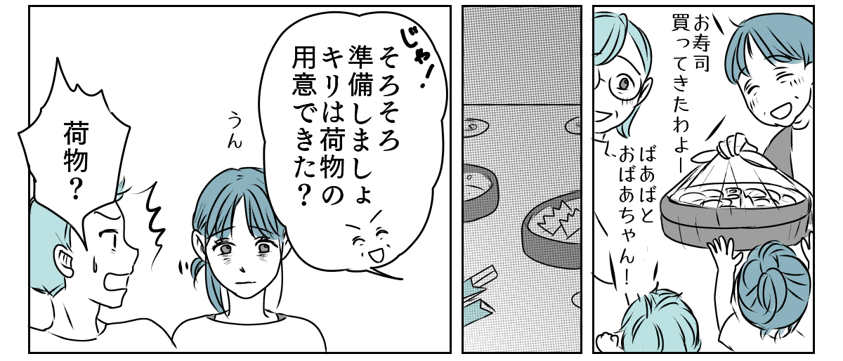 旦那に子育てを手伝ってもらう　3_3_2