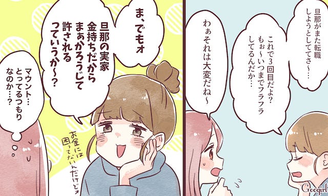 微妙すぎるマウンティング それマウントになってる と思うこと モデルプレス 微妙すぎるマウンティング それマウントになってる と思うこと モデルプレス