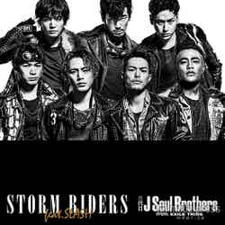 「STORM RIDERS feat.SLASH」（4月22日発売／CD）／三代目 J Soul Brothers from EXILE TRIBE