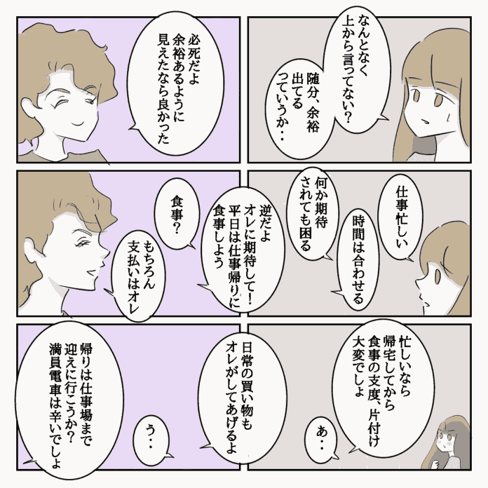 W不倫なんてありえない！