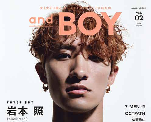 Snow Man岩本照「キャッチ・ミー・イフ・ユー・キャン」再演への思い語る「andBOY」表紙で絵画のような圧巻の肉体美披露