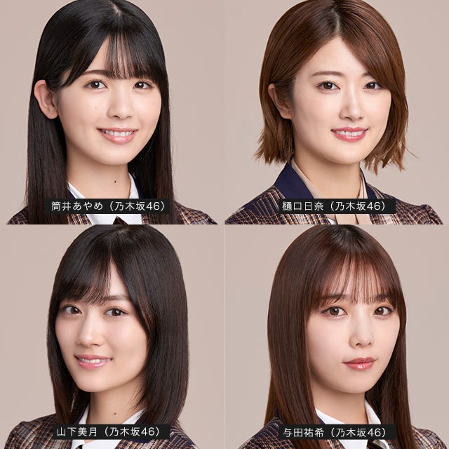 (左上から時計回りに)筒井あやめ、樋口日奈、与田祐希、山下美月 (提供写真)