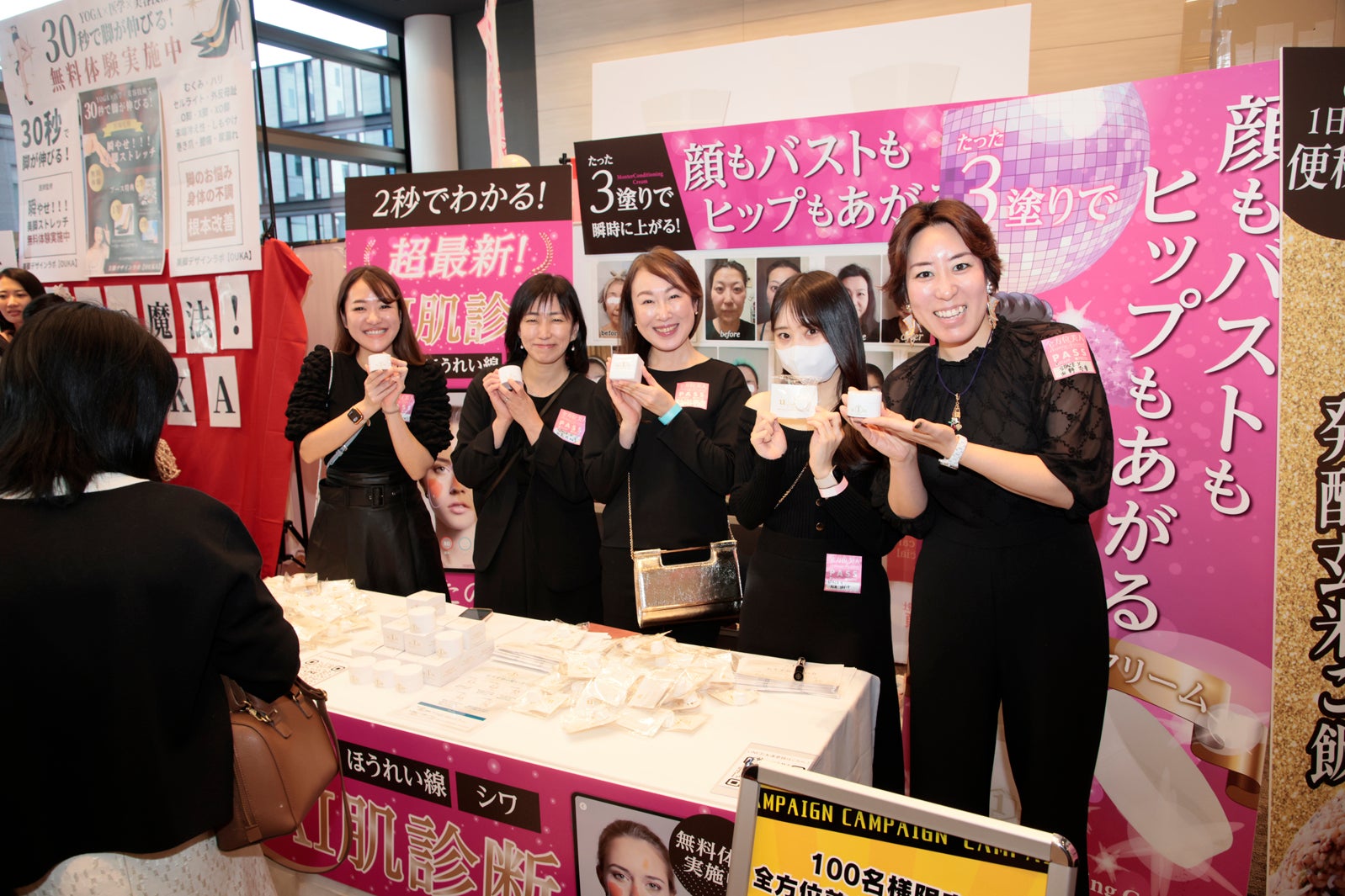 「全方位美人Beauty Festival 2024」（提供写真）