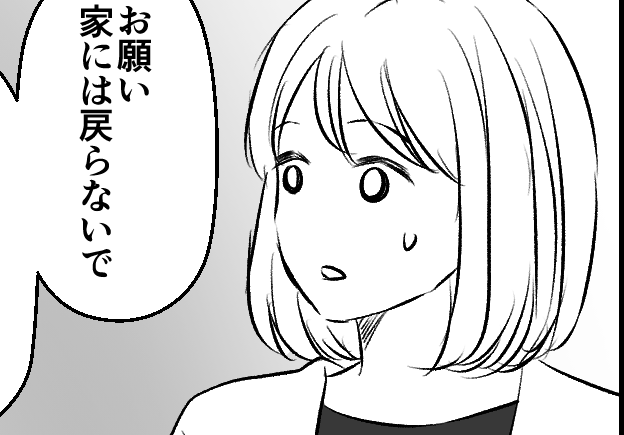 ＜壁殴り夫、アウトです＞ショックを受けた娘「また殴るのかな…」先輩に相談すると？【第4話まんが】