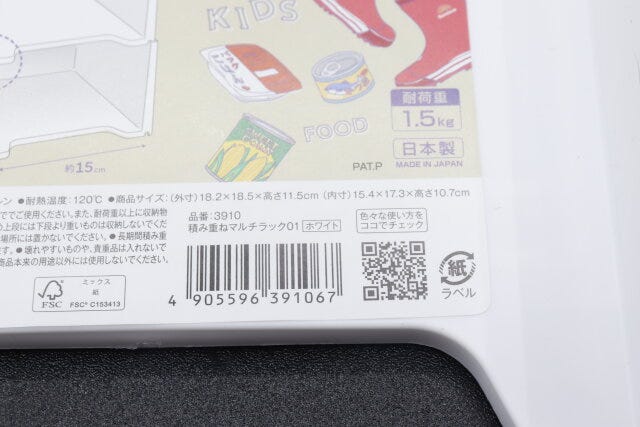 ダイソーの積み重ねマルチラック01