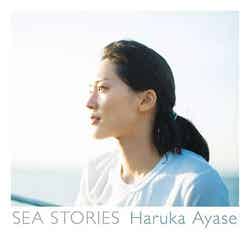 綾瀬はるか写真集「SEA STORIES Haruka Ayase」（宝島社、2015年3月30日発売）【モデルプレス】

